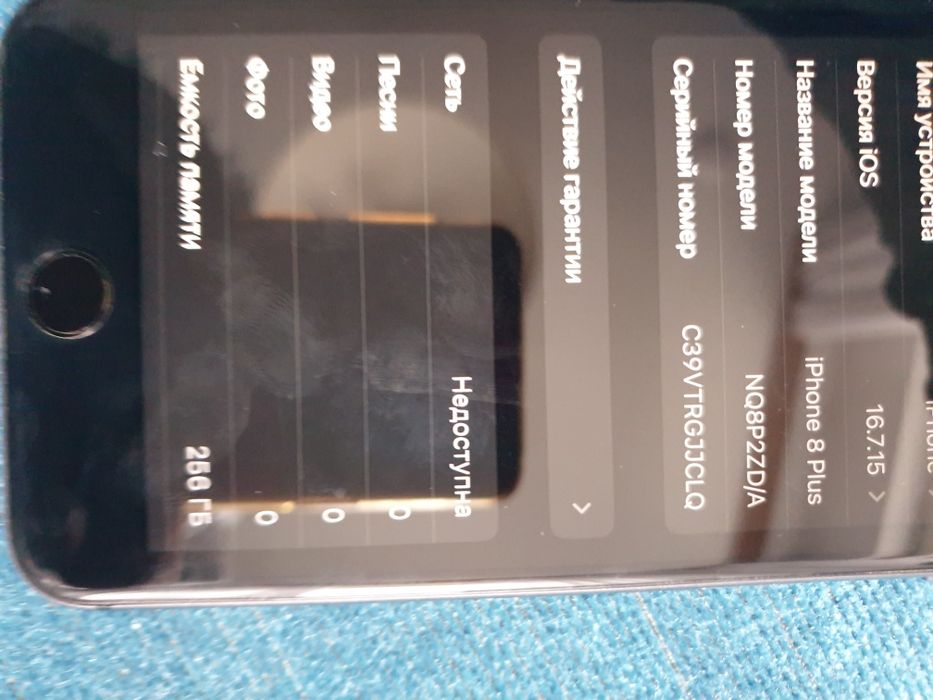 Айфон 8 plus. Память 256 Гб.