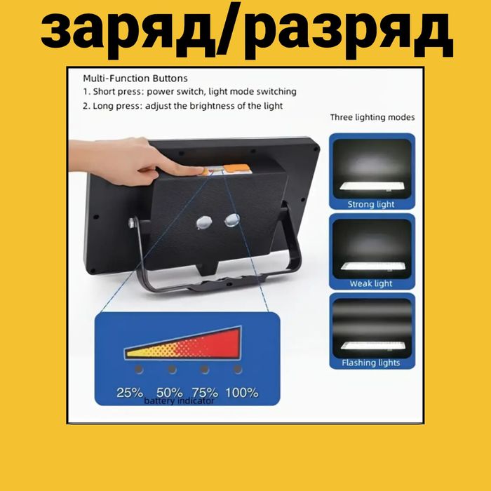 Аккумуляторный фонарь прожектор 4000 mah 4-6 часов работы power bank
