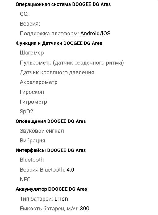 Смарт часы DOOGEE DG ARES green & black