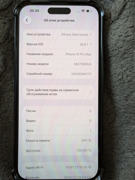 iPhone 15 pro max