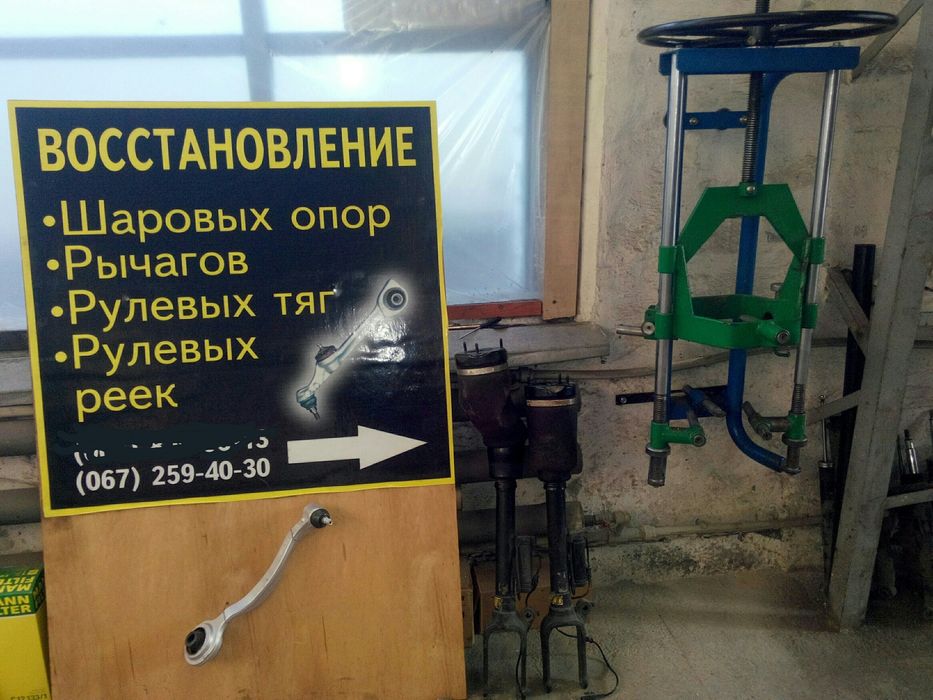 Ремонт реставрация пневмобаллонов,  пневмо подушки  ,пневмоамортизатор