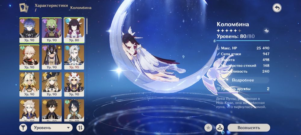 Подам аккаут Genshin impact