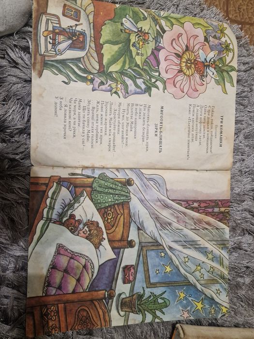 Советская литература ,детские книги ссср