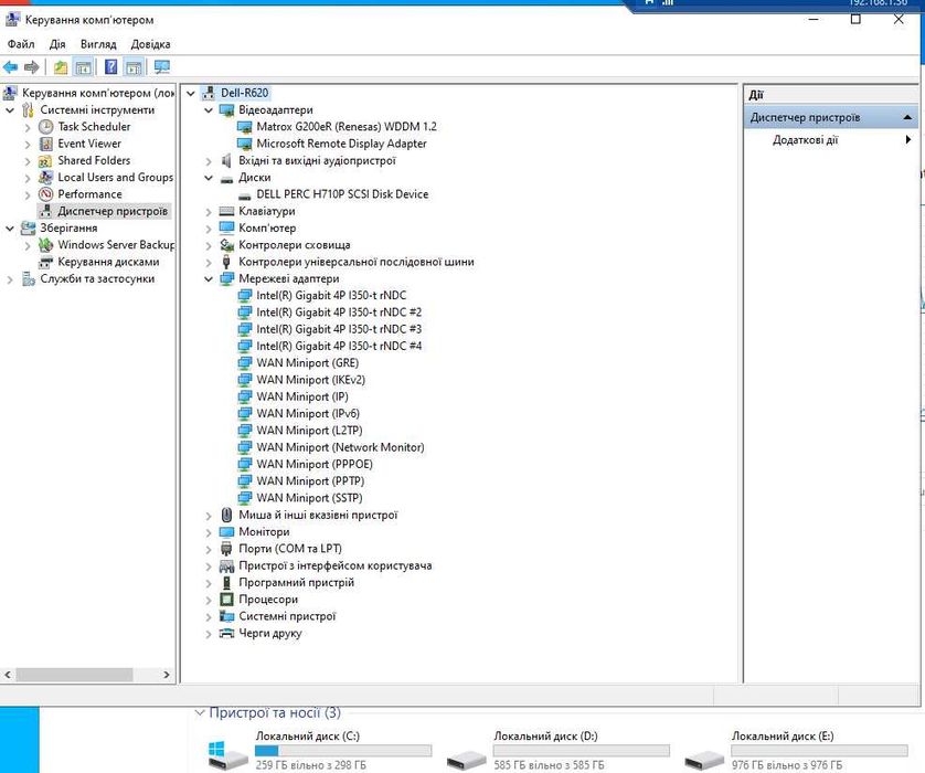 Сервер Dell PowerEdge R620 8 SFF (Підходить для 1С)