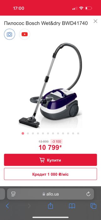 Пилосос миючий Bosch Wet&dry BWD41740