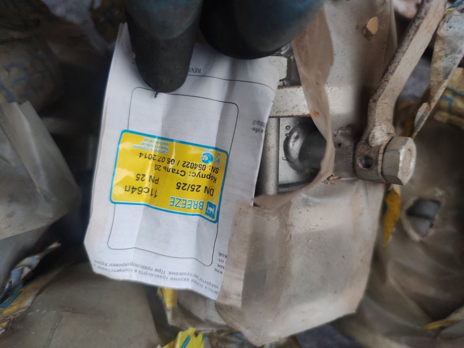 breeze крани кулькові шарови байпас