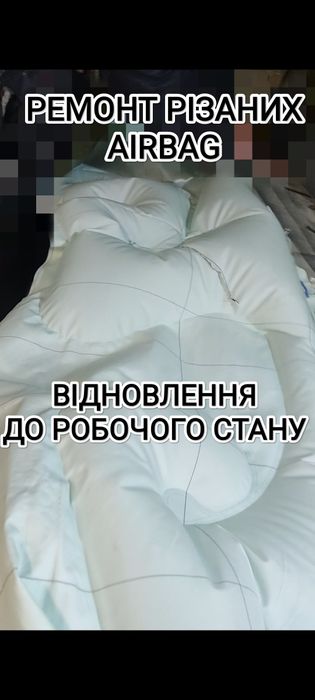 Airbag Подушки безпеки