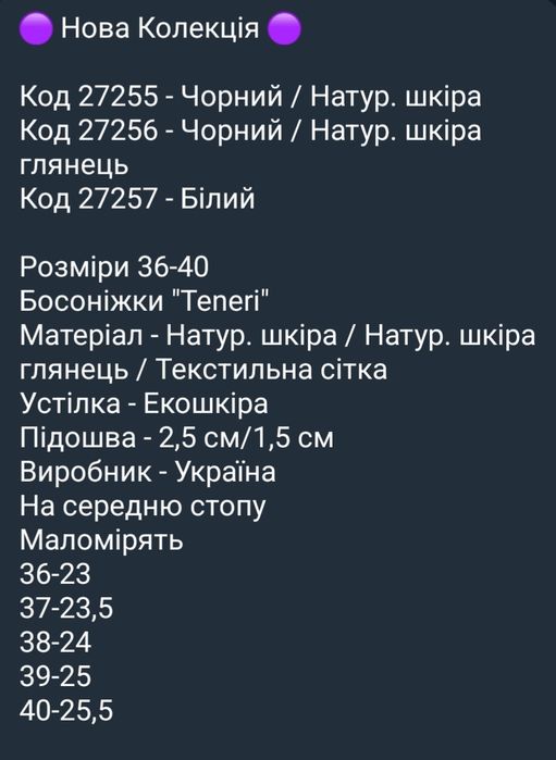 Босоніжки жіночі літні з натуральної шкіри