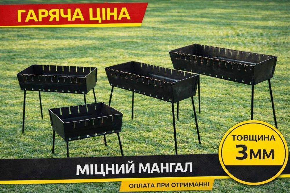 Мангал розбірний 3 мм‼️ розкладний чемодан 3 мм валіза туристичний