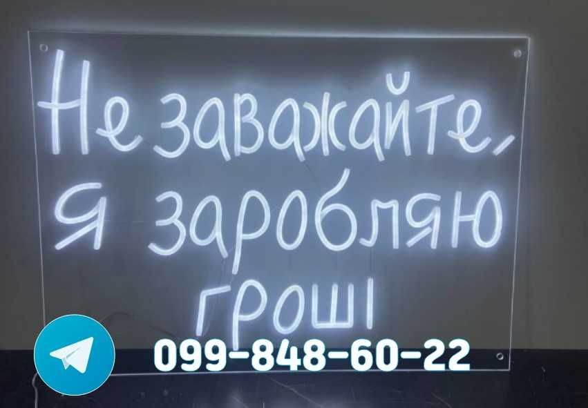 Зовнішня реклама Київ і область! Лайтбокс Вивіска! Об'ємні літери неон