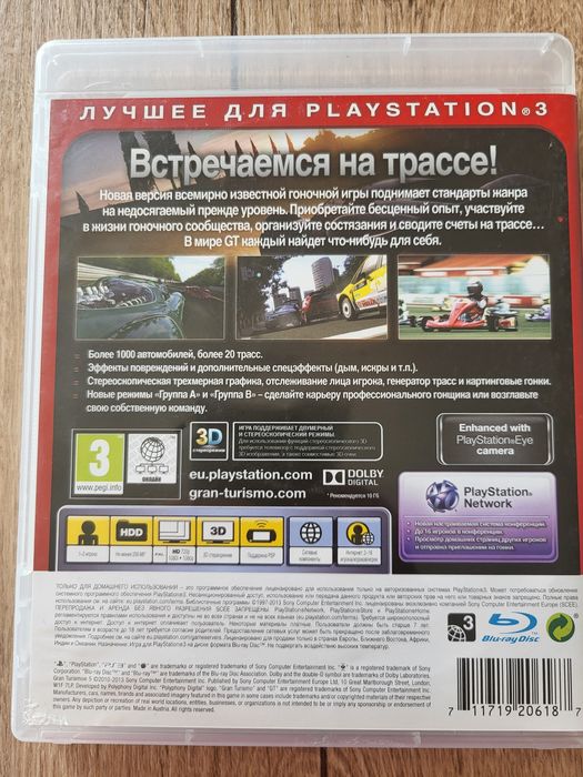Play Station 3 Ігри