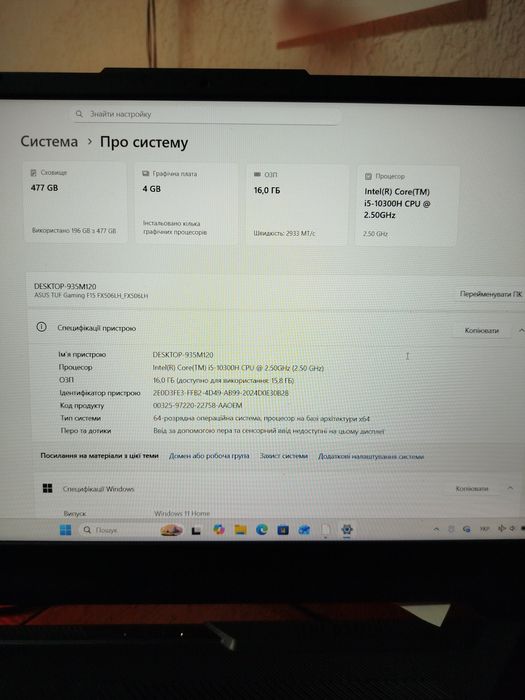 Ноутбук, Asus TUF Gaming F15