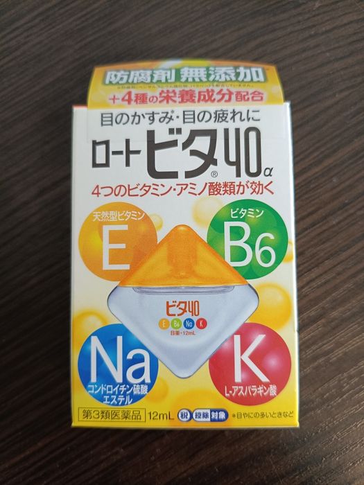 Японські краплі для очей від втоми Rohto Eye Drops 12 ml