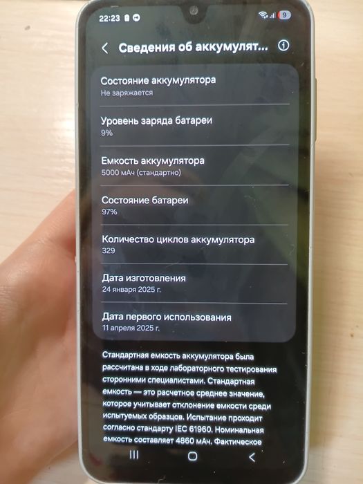 Samsung Galaxy A16