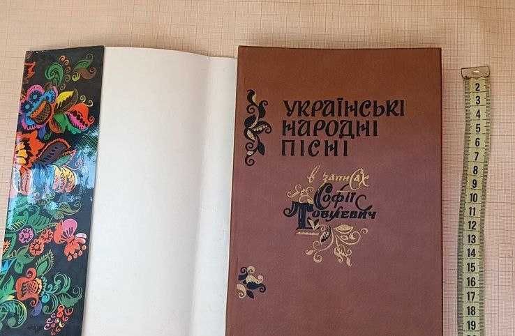 Книга "Українські народні пісні в записах Софії Тобілевич"