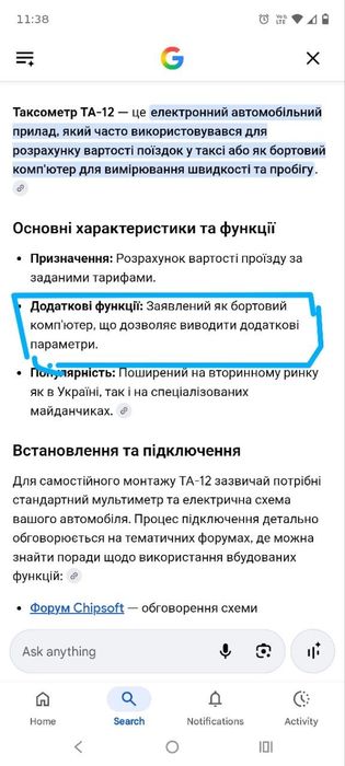 Таксометр, бортовой компьютер