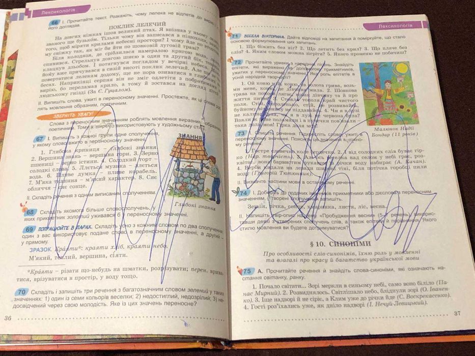 Заболотний. Українська мова. 5 клас. 2018