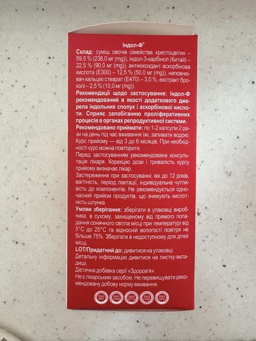 Індол-Ф (Индол-Ф) біодобавка
