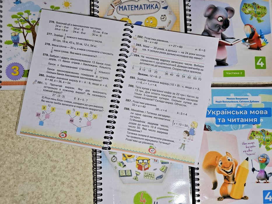 Підручники НОВІ НУШ 1,2,3,4,5,6,7,8,9 класи, кольорові, А5. Всі автори