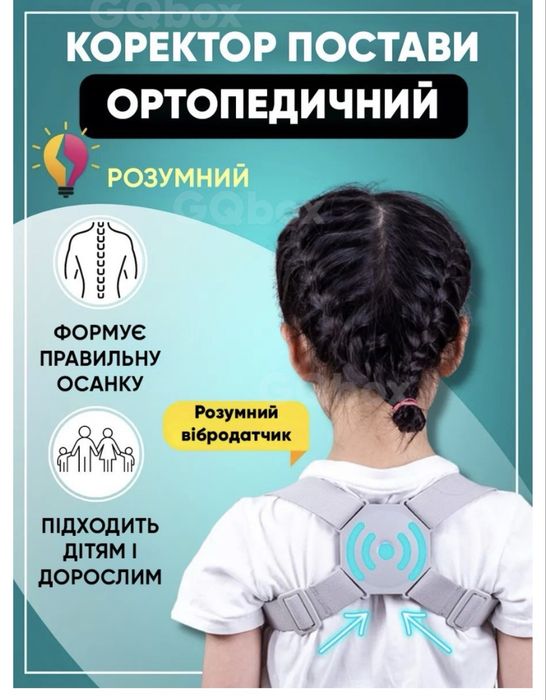 Коректор постави