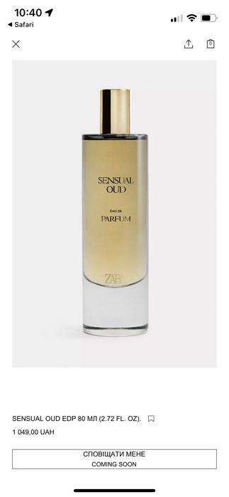 Прфумована вода sensual oud zara