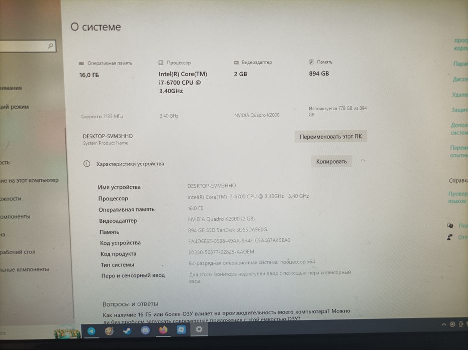 ПК, компьютер на i-6700 та quadro k2000