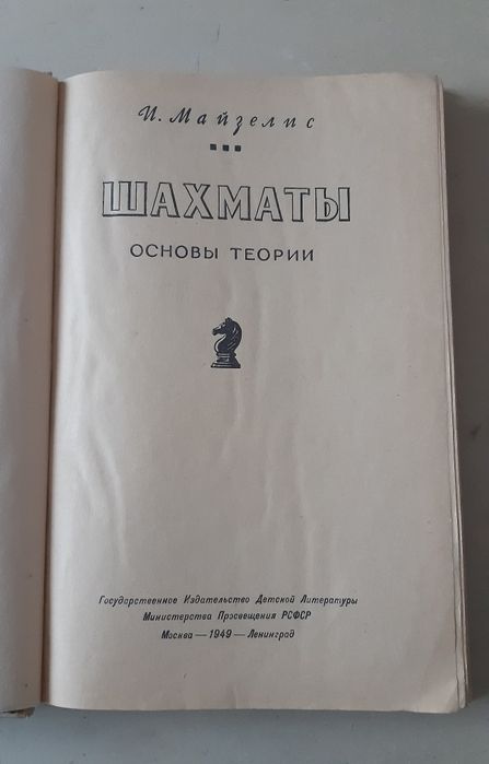 Шахматные книги,учебники