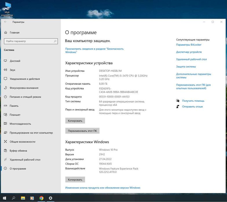Компьютер / i5-3470 / Radeon HD5830 / ОЗУ 8 Gb / SSD 120Gb / HDD 500Gb