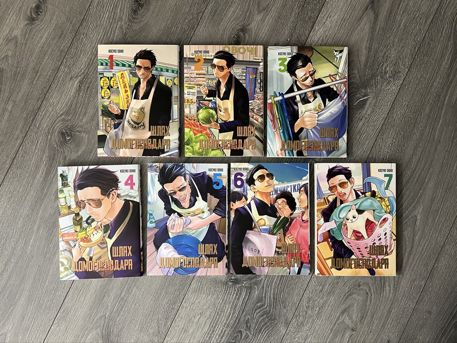 Манга шлях домогосподаря