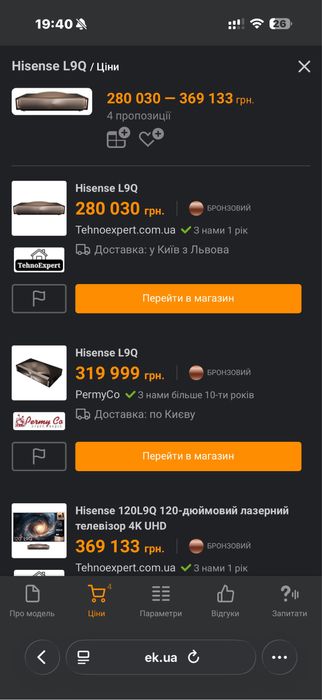 Лазерний проектор Hisense L9Q  флагман