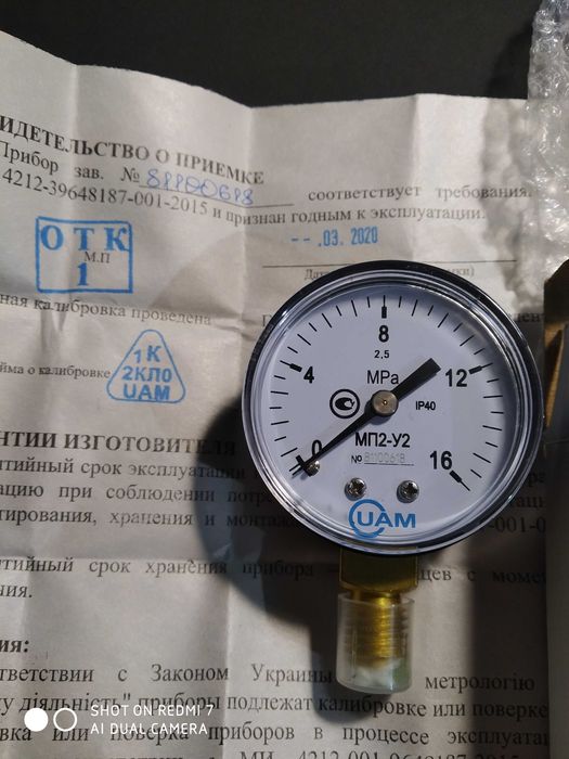Манометр Мп2-уф на 0-40 МПа або 394атм новий