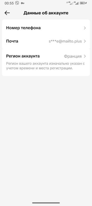 Продам тік-ток аккаунти