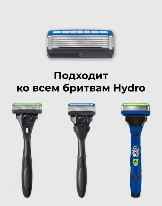 Wilkinson Hydro5 Skin Protection Regular чол. картриджі, 4 шт. Є гурт!