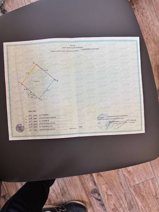 Земельна ділянка 4 км від майдану