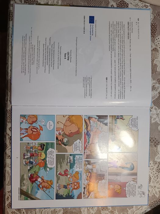 "Сестри" комікси том 6 299грн