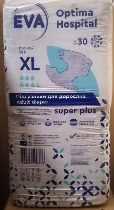 Підгузники для дорослих  L - XL
