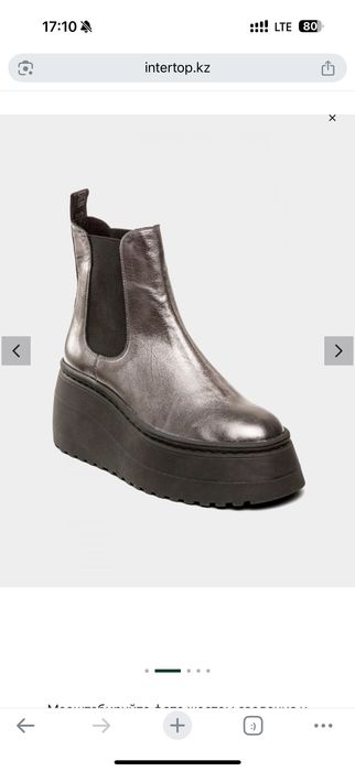 Ботинки челси steve madden
