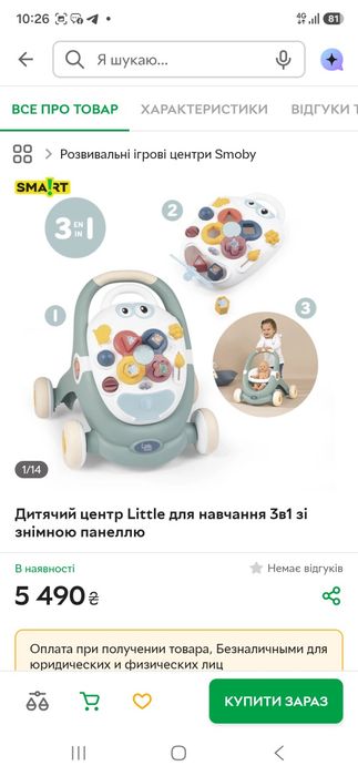 Нові ходунки Smoby(Виробник Франція!!)
