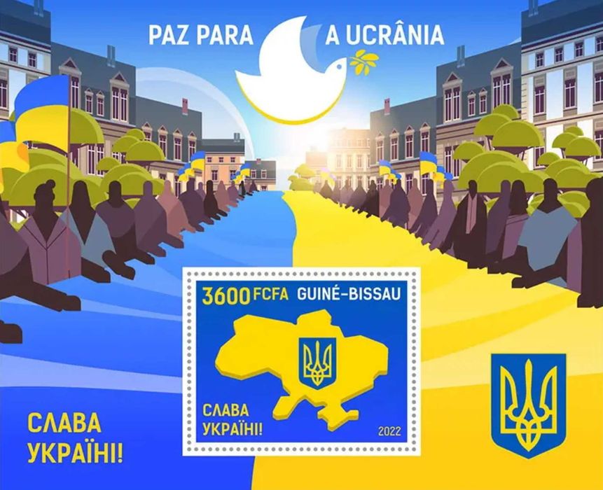 Іноземні марки в підтримку України