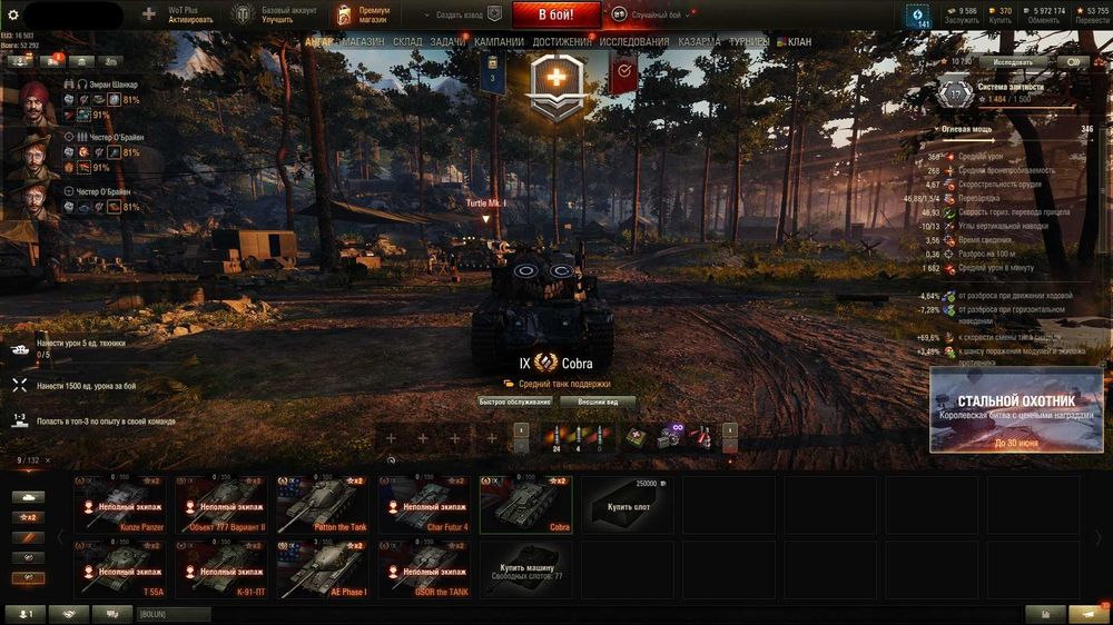 продам аккаунт WOT EU