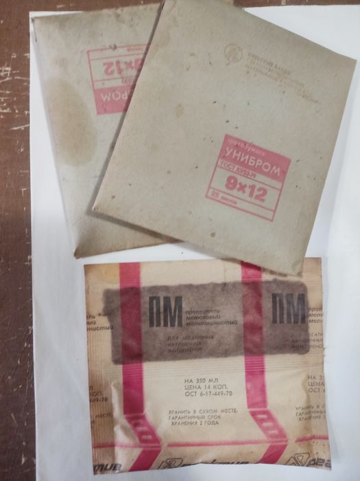 Фотобумага+ реактивы