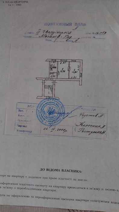 Продам 2-кімнатну квартиру. Вул.Вірменська,16.