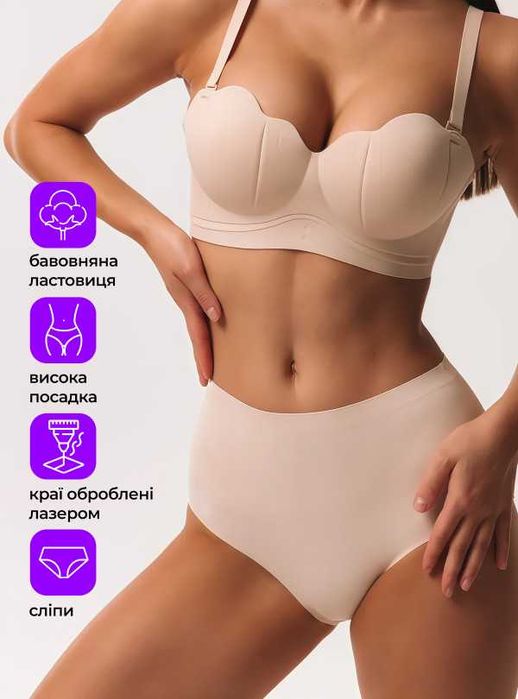 Трусики жіночі з високою посадкою безшовні високі труси комплект 4шт