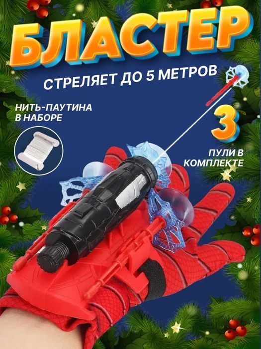 Веб шутер перчатка человек паук spiderman