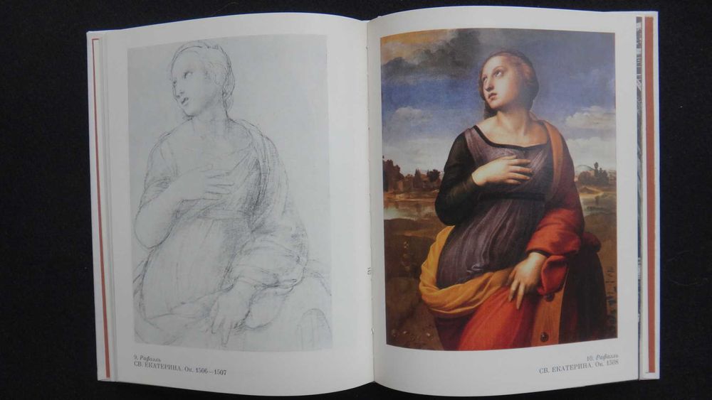 Книга Рафаэль -1987 г.