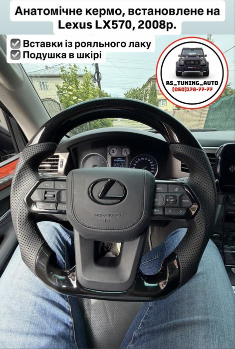 Кермо для Lexus LX570, GX460, LX470, GX470. В стилі LX600. В зборі.