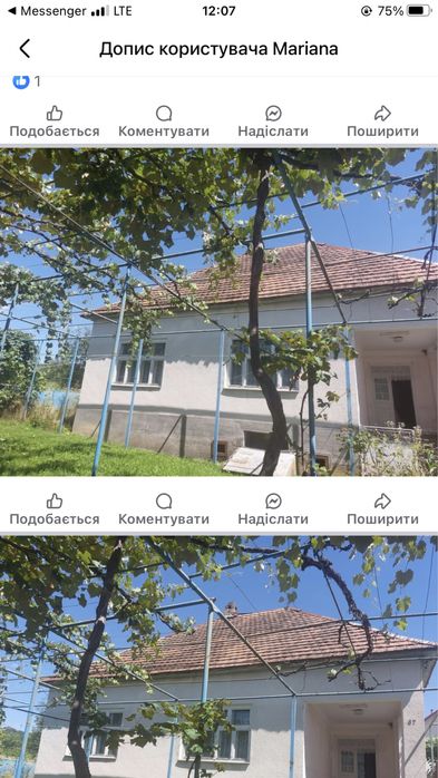 Продається будинок.