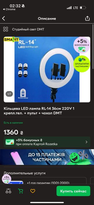 Кільцева LED лампа RL-14 36см 220V 1 крепл.тел. + пульт + чохол DMT