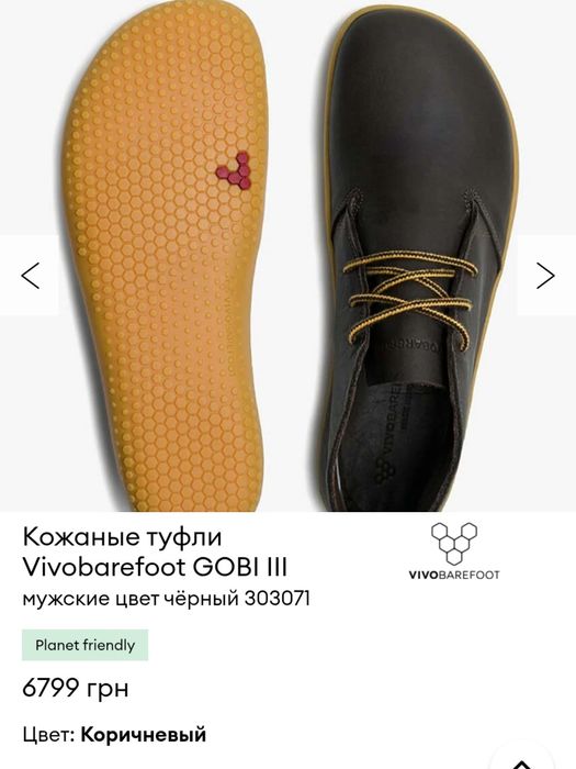 Оригинальные кожаные ботинки  Vivobarefoot GOBI III р.44