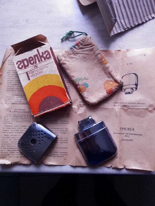 Грелка каталитическая.